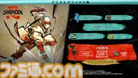 『SHINOBI 復讐の斬撃』が8月29日に発売決定。セガの『忍』が復活。『ベア・ナックルIV』の開発スタッフが制作を担当【State of Play】