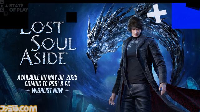 『Lost Soul Aside』PS5とPCで5月30日に発売決定。『FF15』などに影響を受けたソロ用スタイリッシュアクションRPG【State of Play】
