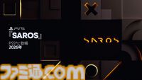 『Returnal』を手掛けたHousemarqueの新作『SAROS』が発表。2025年内にはゲームプレイ映像を公開予定【State of Play】