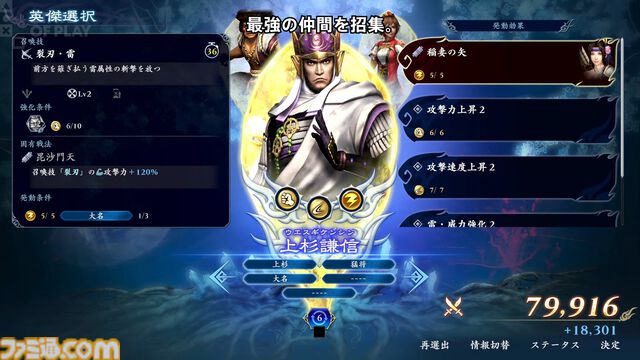 『無双アビス』が発表。無双シリーズのキャラクターが登場するローグライトアクションゲーム。本日より配信開始【State of Play】