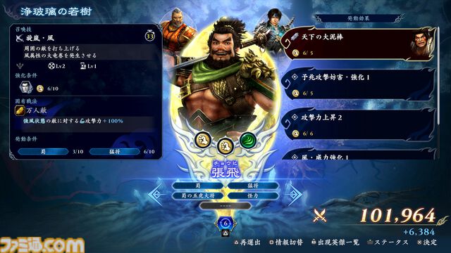 『無双アビス』が発表。無双シリーズのキャラクターが登場するローグライトアクションゲーム。本日より配信開始【State of Play】