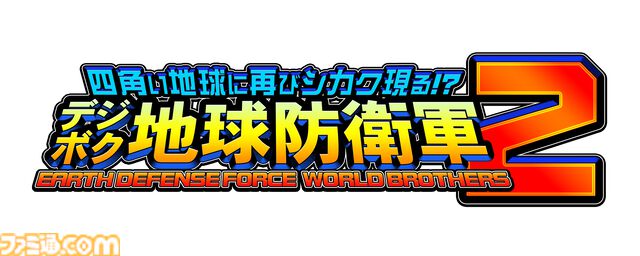 『デジボク地球防衛軍2』ファミ通DXパックのグッズデザインが公開。バルガのアクスタ、侵略生物デザインのマグカップ、歴代EDF隊員の缶バッジなど