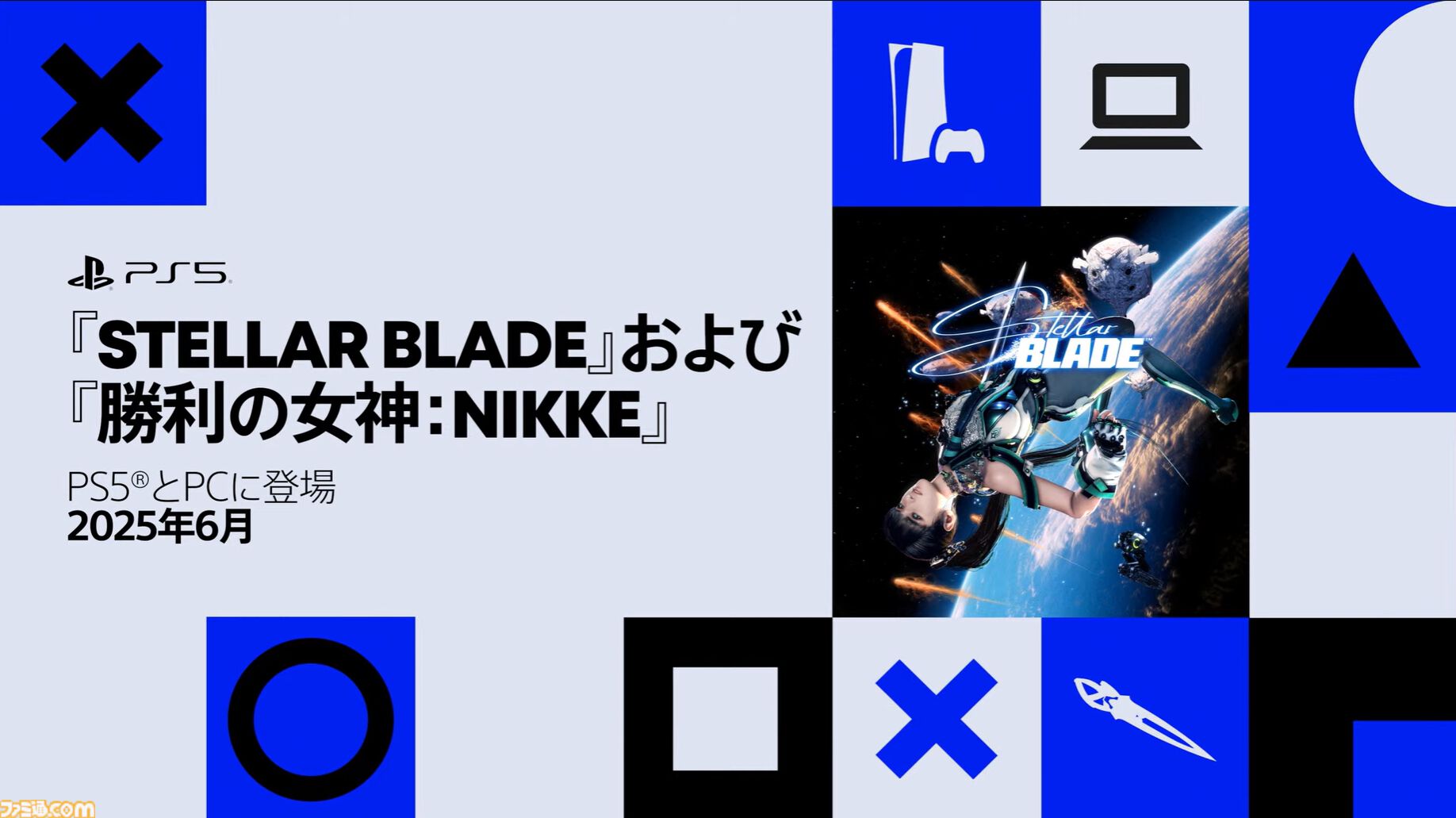 『ステラーブレイド』×『NIKKE』コラボDLC、6月に配信決定。PC版『ステラーブレイド』も6月配信【State of Play】