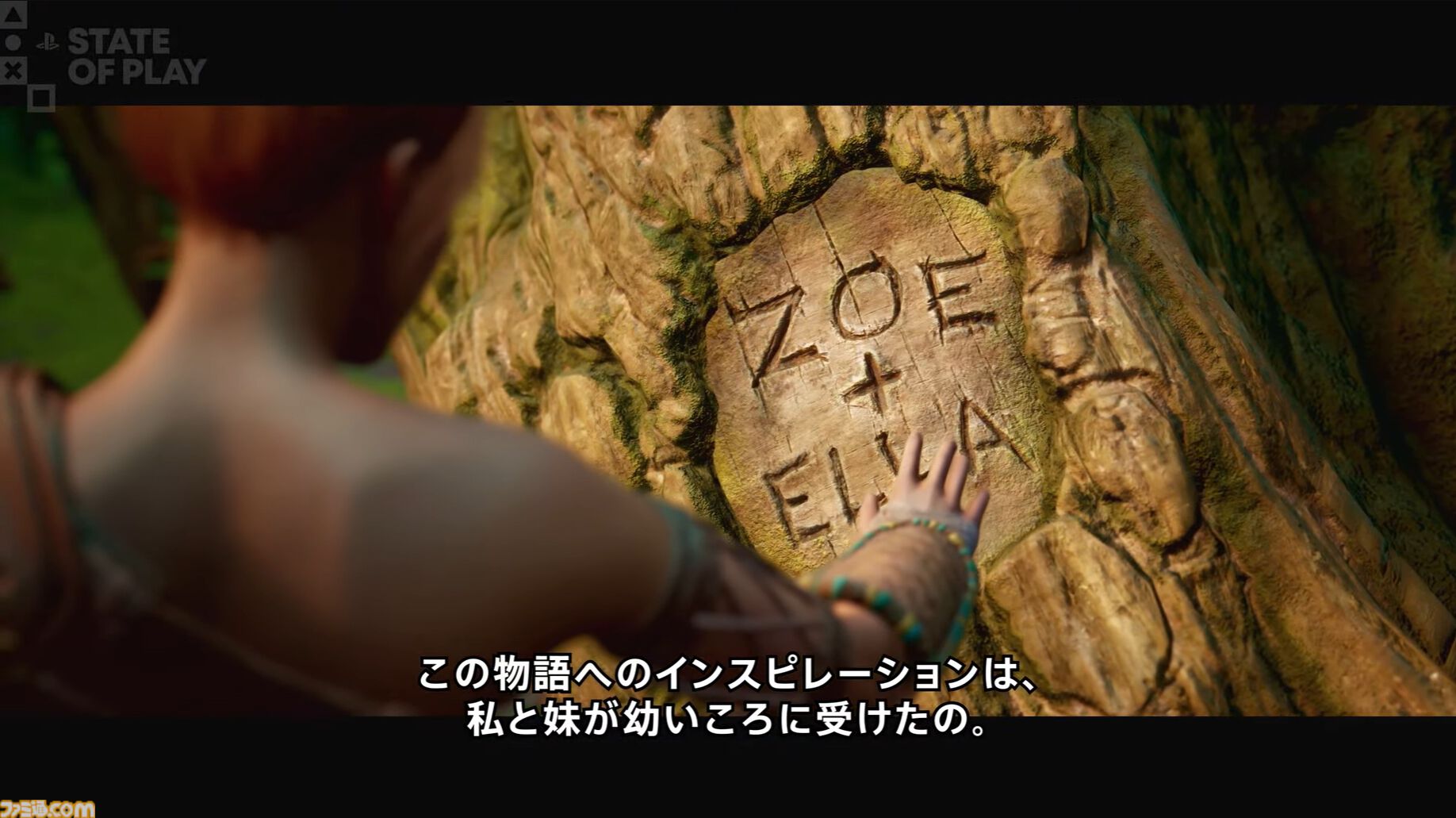 『スプリットフィクション』ストーリートレーラー公開。『It Takes Two』のスタジオが贈る新たな協力アクションアドベンチャー【State of Play】