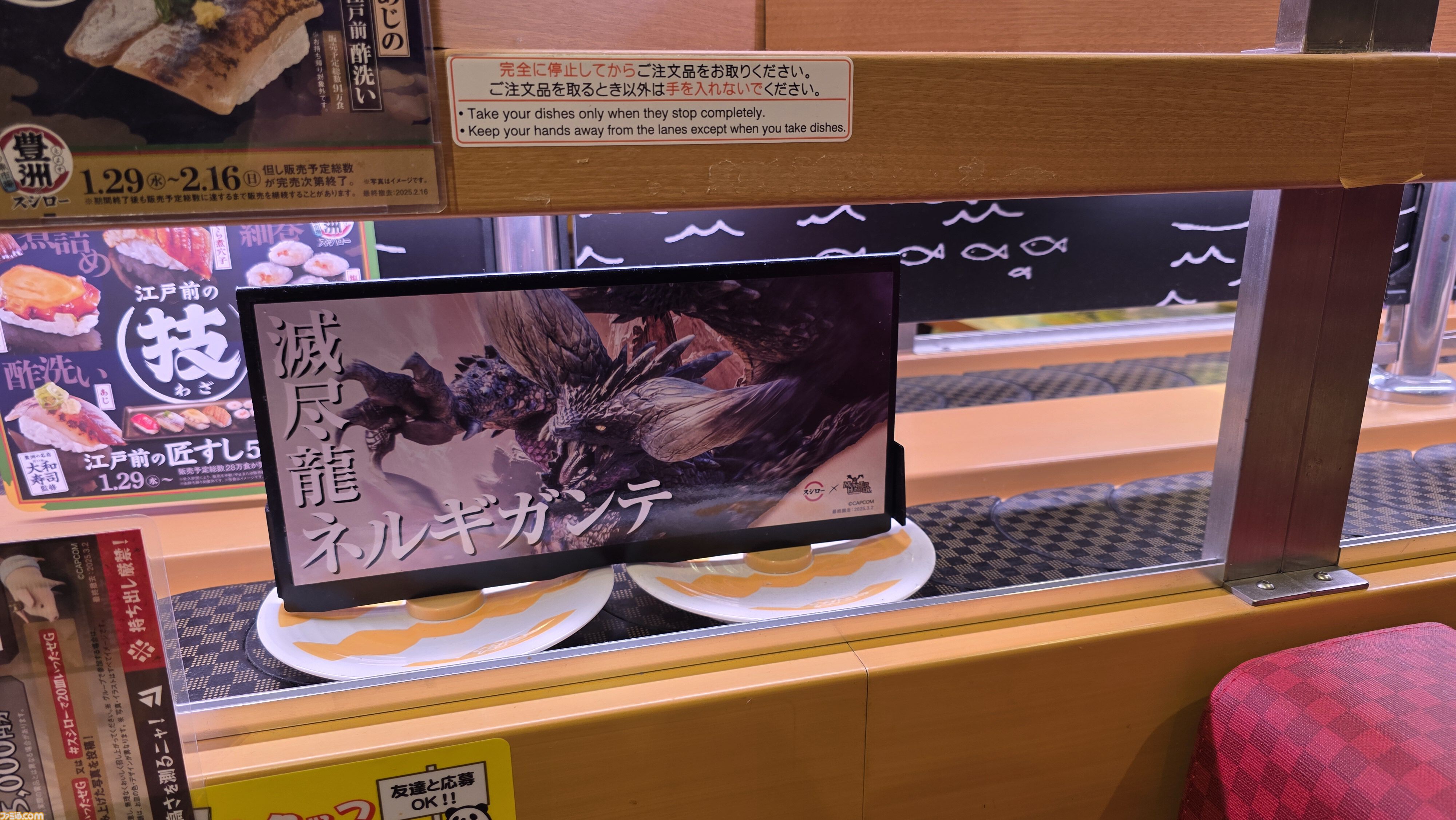モンハン』スシローコラボで新宿三丁目店にジンオウガ襲来。回復