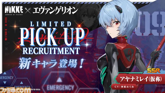 【NIKKE】エヴァコラボ第2弾が2月20日開催。アスカ：WILLE、アヤナミレイ（仮称）、サクラが新登場。第1弾キャラの復刻も【コラボキャラ情報追記】