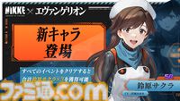 【NIKKE】エヴァコラボ第2弾が2月20日開催。アスカ：WILLE、アヤナミレイ（仮称）、サクラが新登場。第1弾キャラの復刻も【コラボキャラ情報追記】