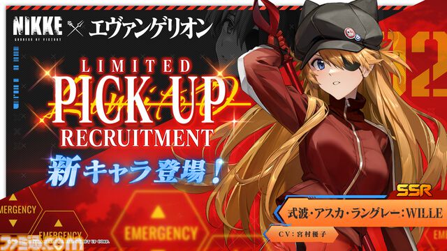 【NIKKE】エヴァコラボ第2弾が2月20日開催。アスカ：WILLE、アヤナミレイ（仮称）、サクラが新登場。第1弾キャラの復刻も【コラボキャラ情報追記】