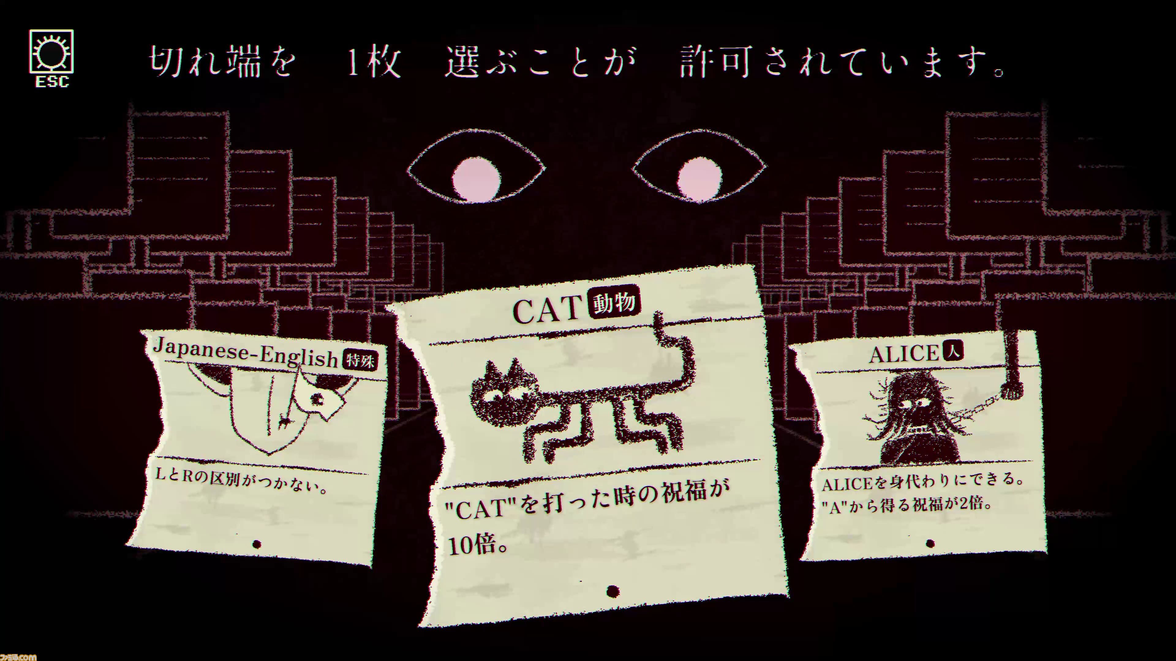 『Dyping Escape』プレイヤーを殺す“呪われたタイピングゲーム”が7月発売。単語・文字を差し替えるカードや設定画面を駆使して死を逸す