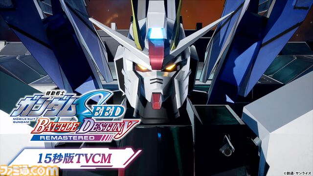 『ガンダムSEEDバトルデスティニー』リマスター版、5月22日発売決定。100機体以上登場、進化したグラフィックでC.E.の戦場を追体験