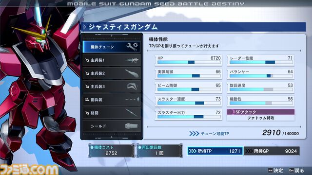 『ガンダムSEEDバトルデスティニー』リマスター版、5月22日発売決定。100機体以上登場、進化したグラフィックでC.E.の戦場を追体験
