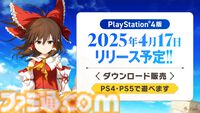 『東方ダンマクカグラ ファンタジア・ロスト』Toby FoxとZUNのコラボ曲が配信開始。楽曲『ネクロファンタジア』『Megalovania』をお互いがアレンジ