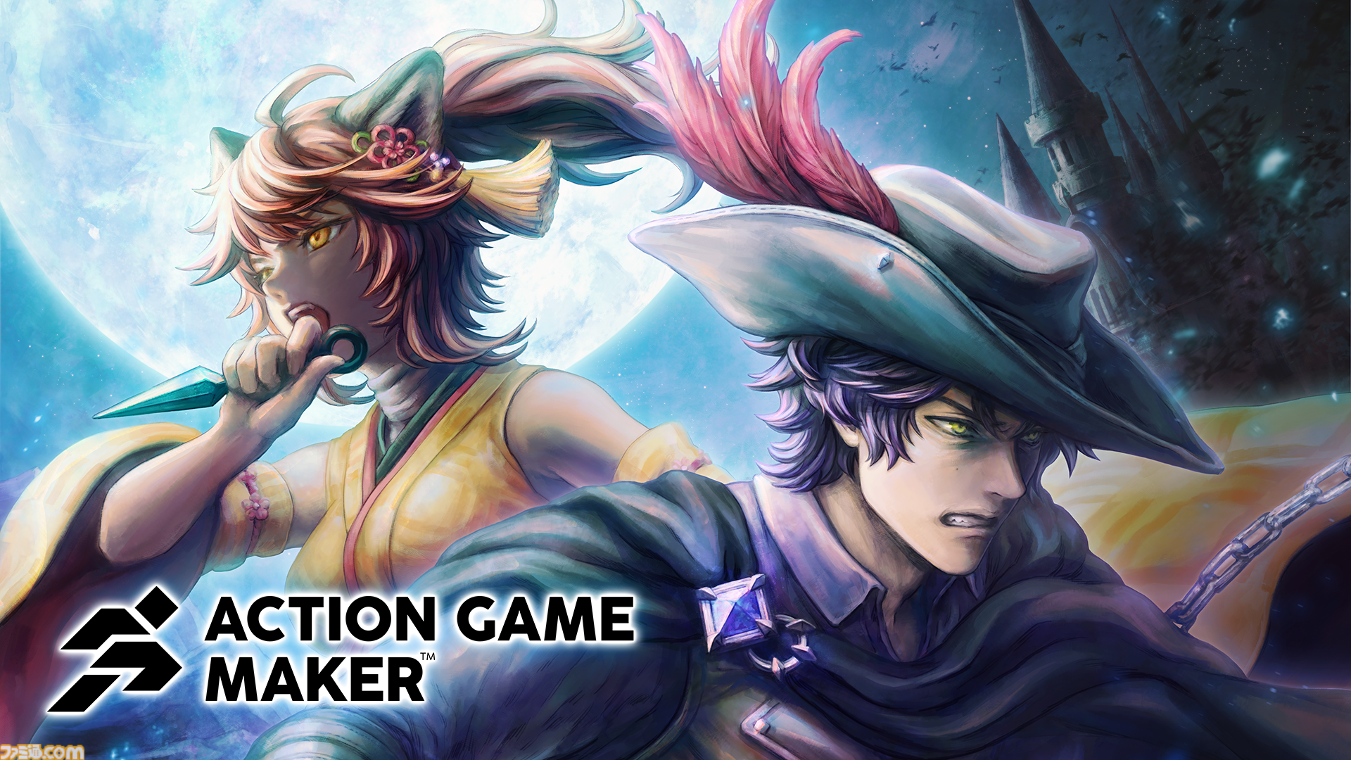 『ツクール』シリーズ最新作『ACTION GAME MAKER』クローズドβテストを本日（2/13）より開始。シリーズユーザーから選ばれた一部クリエイターが参加可能に