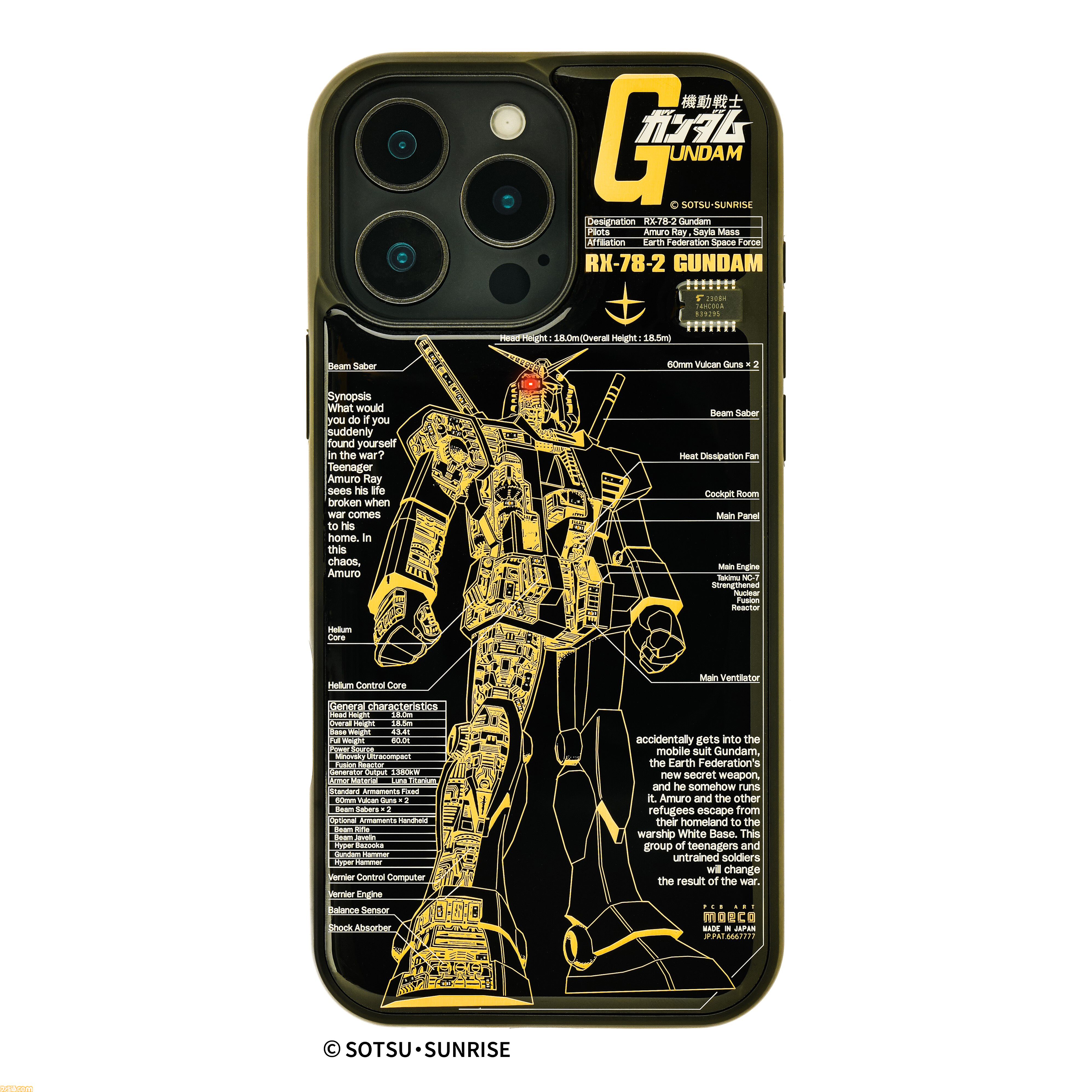 ジョージア 機動戦士ガンダム コラボ モバイル バッテリー内蔵