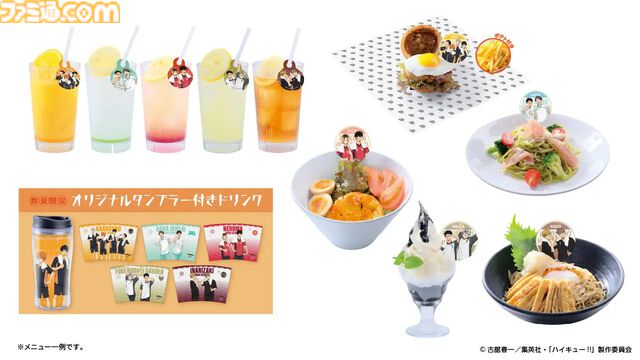 『ハイキュー!!』極楽湯コラボ2月27日開催。烏野や音駒のコラボ風呂登場、「飛べ」カレーパンバーガーや「繋げ」和風ロコモコなどの限定フードも