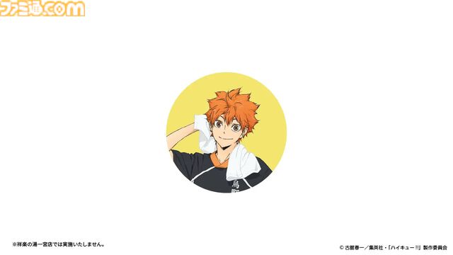 『ハイキュー!!』極楽湯コラボ2月27日開催。烏野や音駒のコラボ風呂登場、「飛べ」カレーパンバーガーや「繋げ」和風ロコモコなどの限定フードも