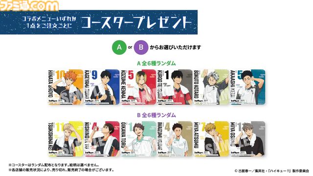 『ハイキュー!!』極楽湯コラボ2月27日開催。烏野や音駒のコラボ風呂登場、「飛べ」カレーパンバーガーや「繋げ」和風ロコモコなどの限定フードも