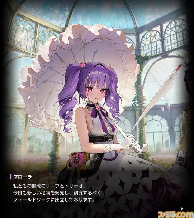 『NIKKE』トリナが実装決定。アーク内の樹木を管理するボタニックガーデン所属【声：高森奈津美】