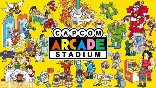 『マブカプ ファイティングコレクション』20%オフ、『鬼武者』50%オフ、『モンハン ライズ』75%オフ！カプコンのゲームが最大75%オフのCAPCOM FEBRUARY SALE開催中