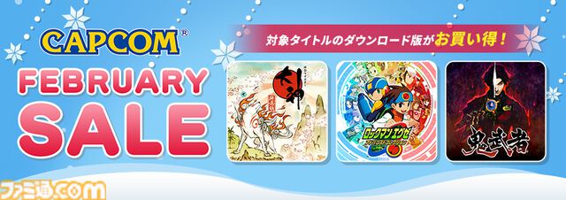 『マブカプ ファイティングコレクション』20%オフ、『鬼武者』50%オフ、『モンハン ライズ』75%オフ！カプコンのゲームが最大75%オフのCAPCOM FEBRUARY SALE開催中