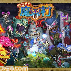 『マブカプ ファイティングコレクション』20%オフ、『鬼武者』50%オフ、『モンハン ライズ』75%オフ！カプコンのゲームが最大75%オフのCAPCOM FEBRUARY SALE開催中
