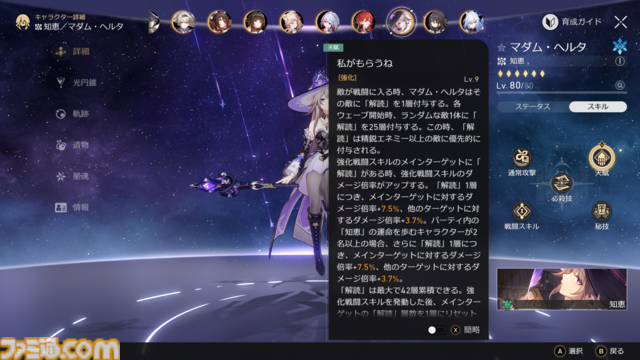 【崩壊スターレイル】キャストリスとアナイクスのキャラ紹介＆性能を考察してみた。“記憶の精霊”のドラゴンブレスは禍々しい【プレイログ#151】