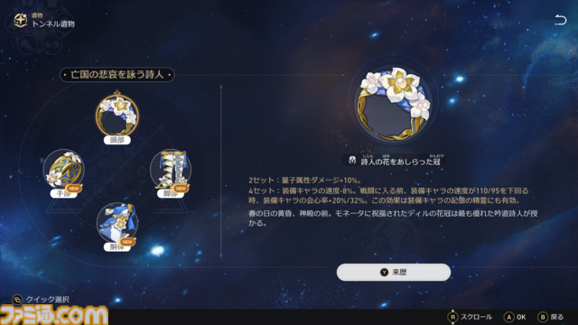 【崩壊スターレイル】キャストリスとアナイクスのキャラ紹介＆性能を考察してみた。“記憶の精霊”のドラゴンブレスは禍々しい【プレイログ#151】