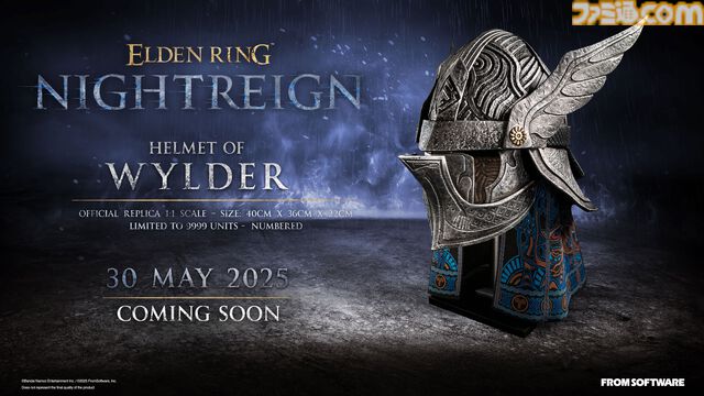 『エルデンリング ナイトレイン』追跡者のヘルメットレプリカ抽選販売がエビテンにて実施決定。ソフトの予約受付も2月14日よりスタート