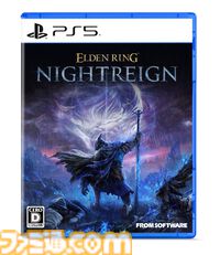 『エルデンリング ナイトレイン』追跡者のヘルメットレプリカ抽選販売がエビテンにて実施決定。ソフトの予約受付も2月14日よりスタート