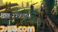 『救国のスネジンカ』Nintendo Switch・PlayStation5・Xbox Series X|S版が配信開始。姉の為にディストピア世界の戦地を生きる少女を描くタワーディフェンスシューティング