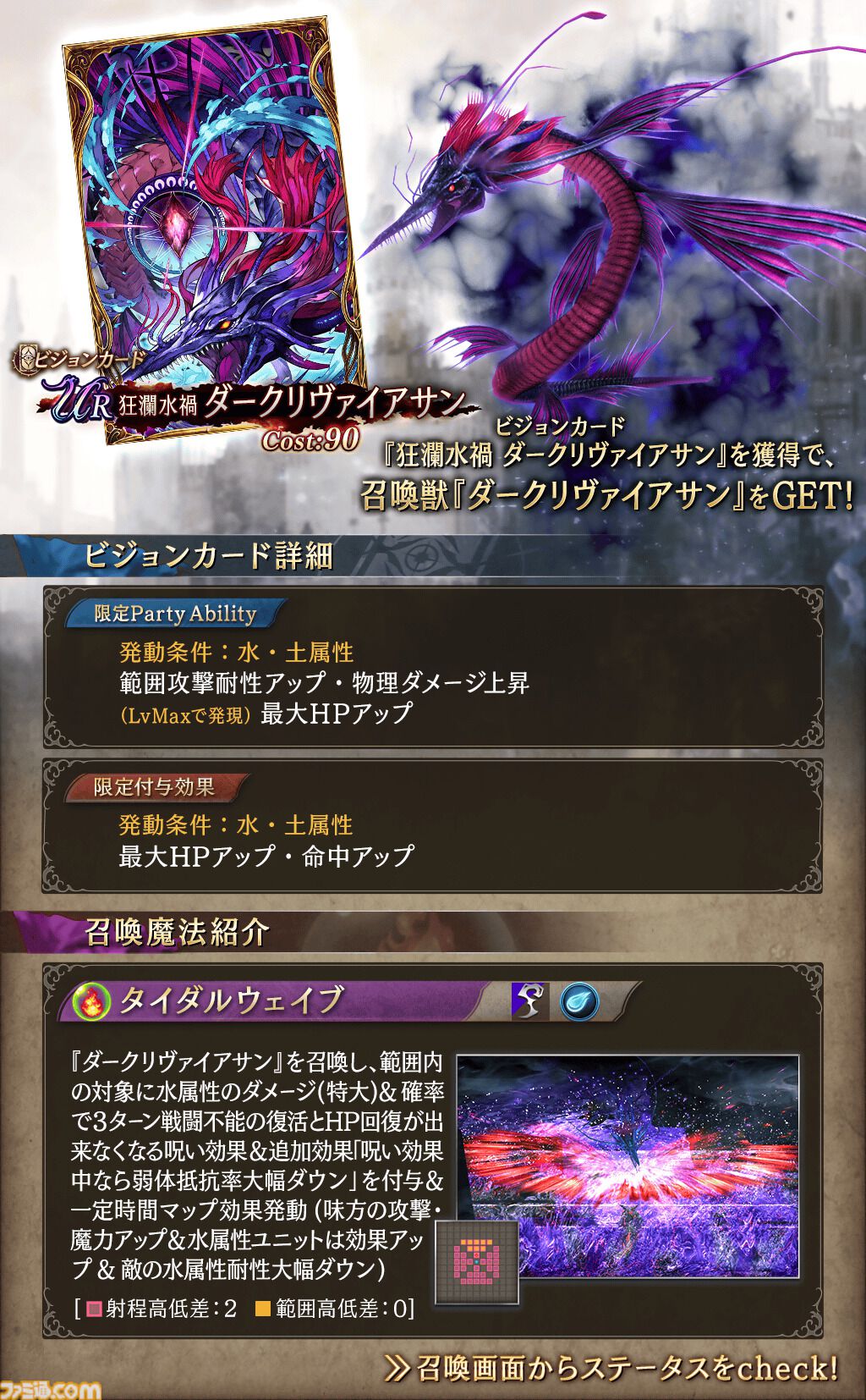 ファイナルファンタジーⅢ若かりしウネ プロモーションカード
