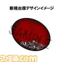 『ペルソナ5R』からクロウ ロキver.のフィギュア“SHOW TIME Edition”が予約開始。別売りのジョーカーとともに飾ってSHOW TIMEが再現可能な台座付き