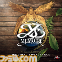 『イース・メモワール -セルセタの樹海-』5月22日に発売決定。HDリマスターや全曲アレンジVer.追加など、大幅グレードアップを遂げてSwitchに登場