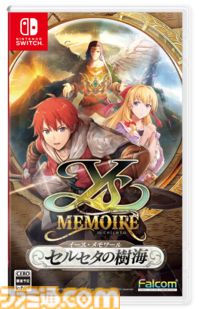 『イース・メモワール -セルセタの樹海-』5月22日に発売決定。HDリマスターや全曲アレンジVer.追加など、大幅グレードアップを遂げてSwitchに登場