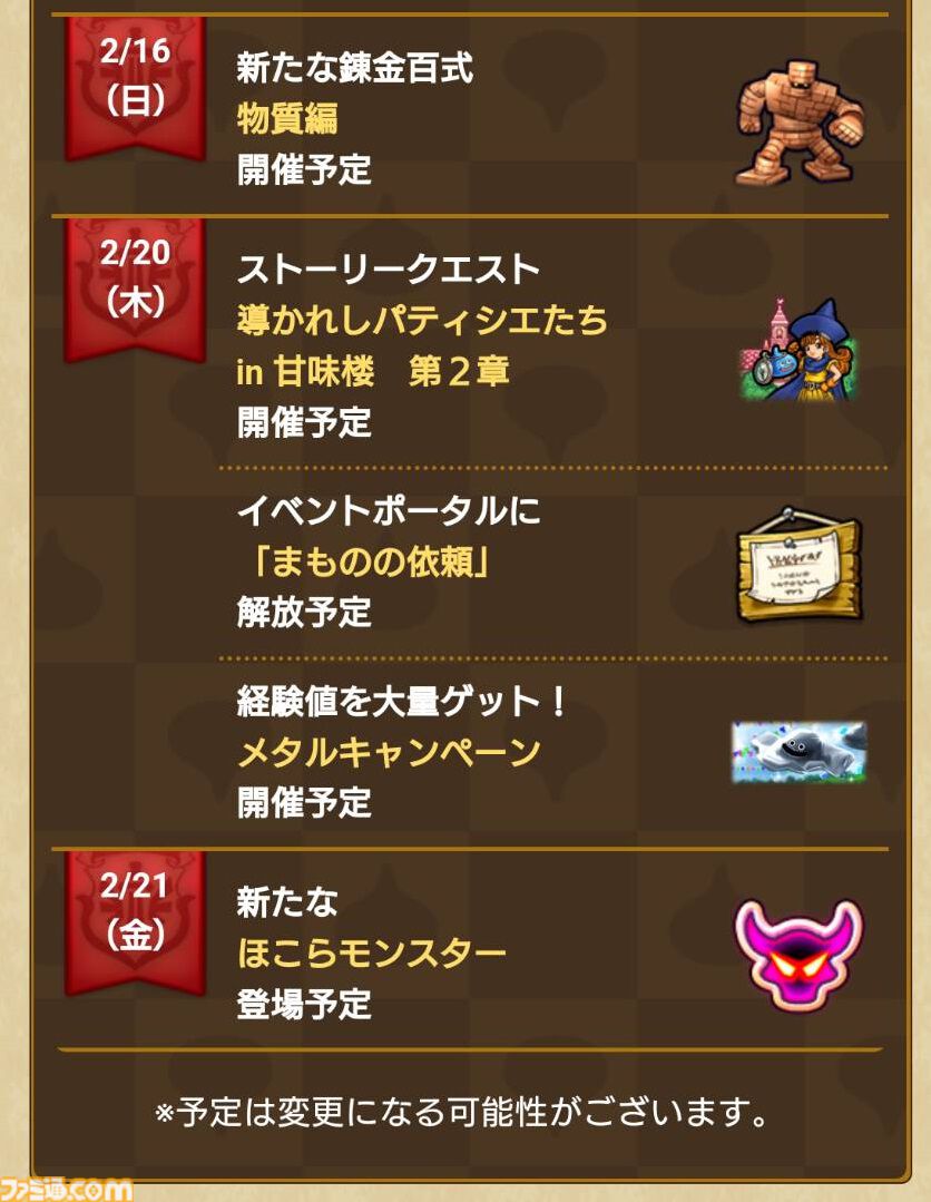 『ドラクエウォーク』ゴッドハンドが大幅に強化！ 攻撃も守りもおまかせの万能職に返り咲けるか!?【プレイ日記第741回】