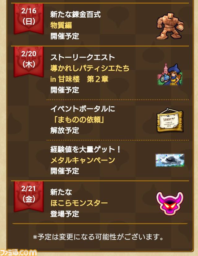 『ドラクエウォーク』ゴッドハンドが大幅に強化！ 攻撃も守りもおまかせの万能職に返り咲けるか!?【プレイ日記第741回】