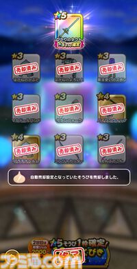 『ドラクエウォーク』ゴッドハンドが大幅に強化！ 攻撃も守りもおまかせの万能職に返り咲けるか!?【プレイ日記第741回】