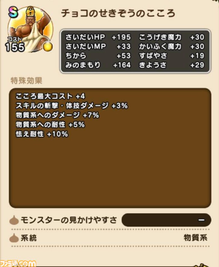 『ドラクエウォーク』ゴッドハンドが大幅に強化！ 攻撃も守りもおまかせの万能職に返り咲けるか!?【プレイ日記第741回】