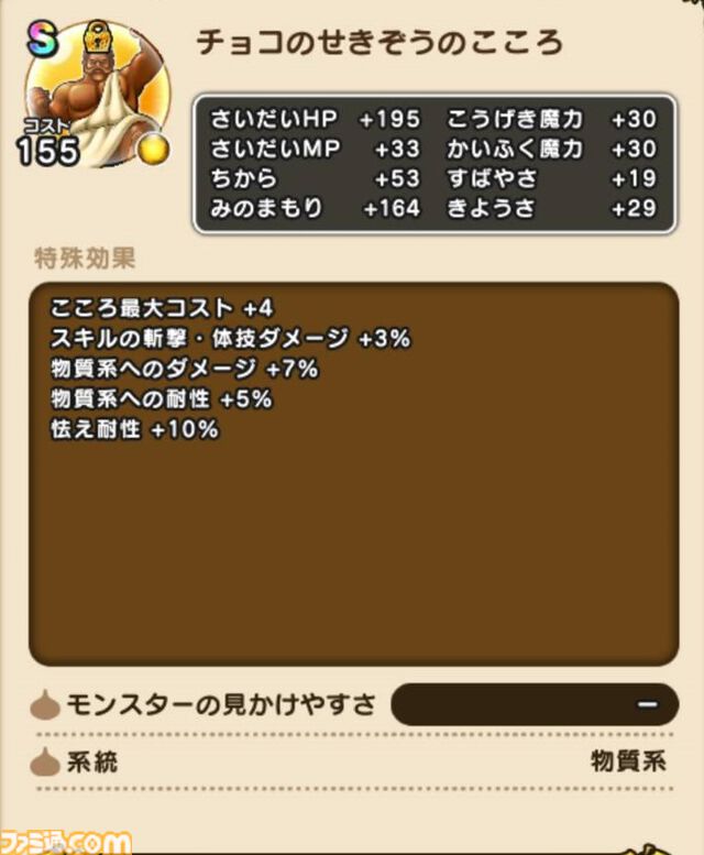 『ドラクエウォーク』ゴッドハンドが大幅に強化！ 攻撃も守りもおまかせの万能職に返り咲けるか!?【プレイ日記第741回】