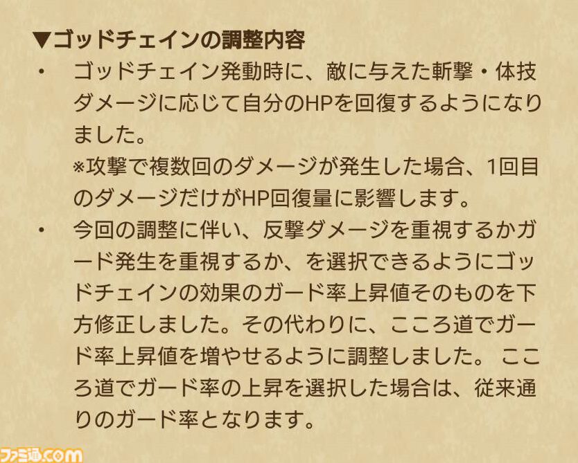 『ドラクエウォーク』ゴッドハンドが大幅に強化！ 攻撃も守りもおまかせの万能職に返り咲けるか!?【プレイ日記第741回】