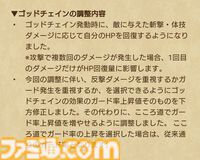 『ドラクエウォーク』ゴッドハンドが大幅に強化！ 攻撃も守りもおまかせの万能職に返り咲けるか!?【プレイ日記第741回】
