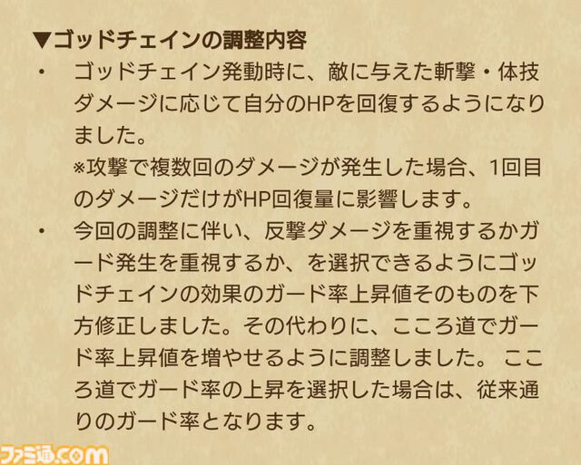 『ドラクエウォーク』ゴッドハンドが大幅に強化！ 攻撃も守りもおまかせの万能職に返り咲けるか!?【プレイ日記第741回】