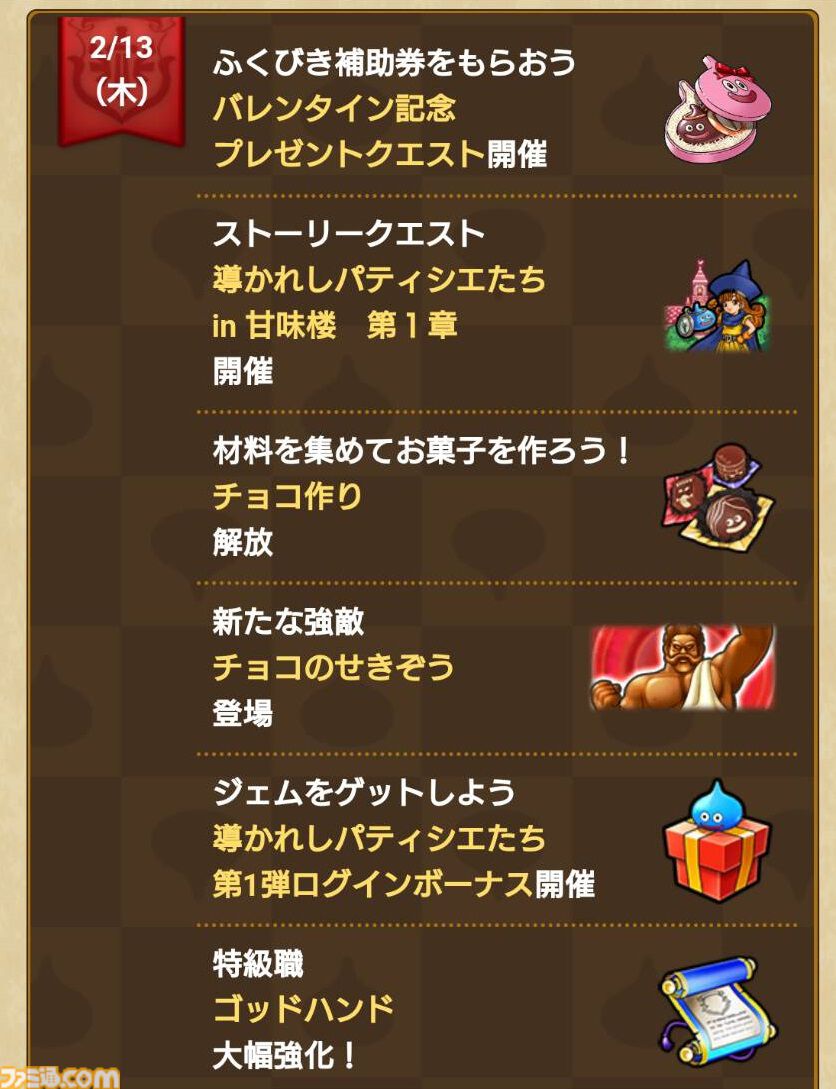 『ドラクエウォーク』ゴッドハンドが大幅に強化！ 攻撃も守りもおまかせの万能職に返り咲けるか!?【プレイ日記第741回】
