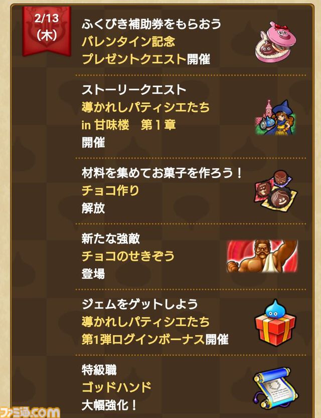 『ドラクエウォーク』ゴッドハンドが大幅に強化！ 攻撃も守りもおまかせの万能職に返り咲けるか!?【プレイ日記第741回】