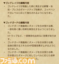 『ドラクエウォーク』ゴッドハンドが大幅に強化！ 攻撃も守りもおまかせの万能職に返り咲けるか!?【プレイ日記第741回】