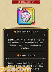 『ドラクエウォーク』ゴッドハンドが大幅に強化！ 攻撃も守りもおまかせの万能職に返り咲けるか!?【プレイ日記第741回】