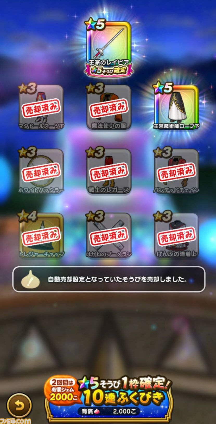 『ドラクエウォーク』ゴッドハンドが大幅に強化！ 攻撃も守りもおまかせの万能職に返り咲けるか!?【プレイ日記第741回】