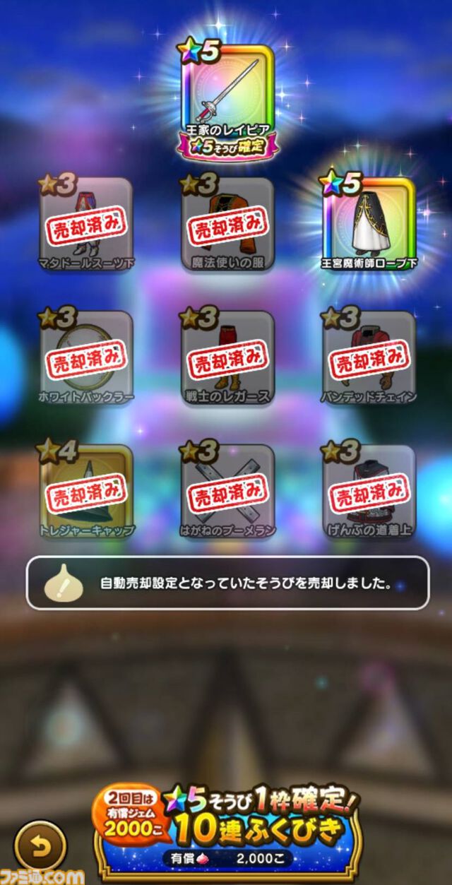 『ドラクエウォーク』ゴッドハンドが大幅に強化！ 攻撃も守りもおまかせの万能職に返り咲けるか!?【プレイ日記第741回】