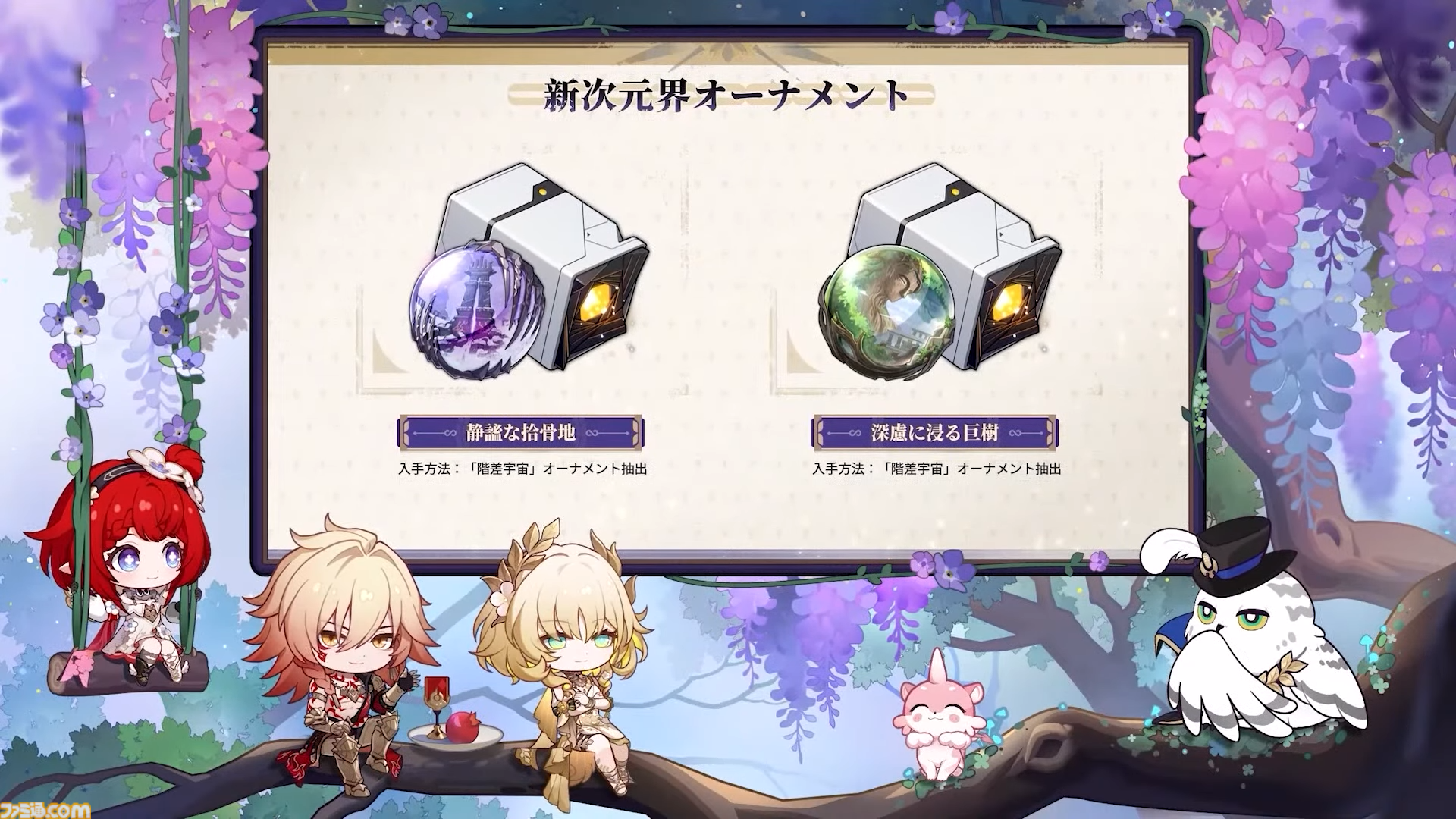【崩壊スターレイル】ギミック削除やショートカット追加などメインストーリーの流れを再構成。Ver.3.1“始まりの門と終わりの玉座”予告番組の新情報まとめ