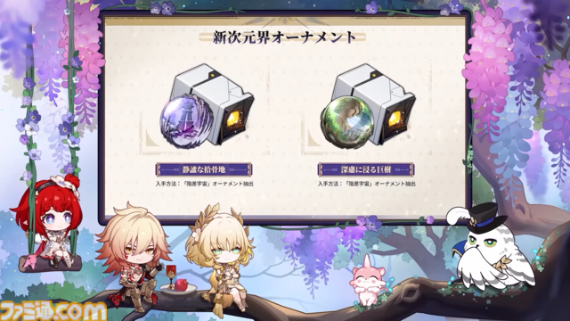 【崩壊スターレイル】ギミック削除やショートカット追加などメインストーリーの流れを再構成。Ver.3.1“始まりの門と終わりの玉座”予告番組の新情報まとめ
